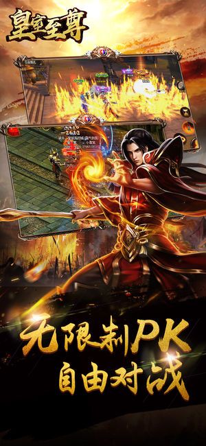 皇室至尊手游下載正式版截圖2