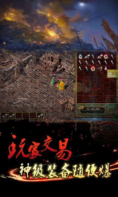 鐵血傳奇BT變態(tài)版公益服免費截圖3