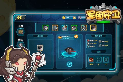 軍團(tuán)守衛(wèi)手游安卓版地址截圖3