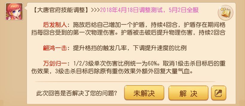 夢幻西游門派調(diào)整解讀：魔王會成為第一輔助嗎？
