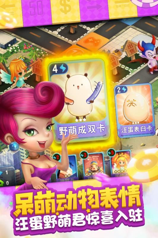 大富翁9截圖1