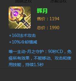 王者榮耀輝月怎么用？讓你秀出天際的技巧