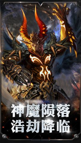神魔王座安卓下載正版游戲安裝截圖3