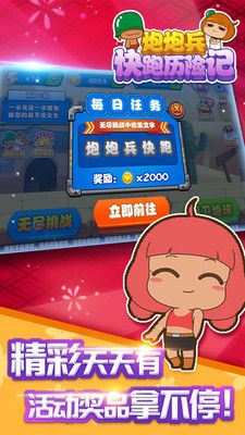 炮炮兵快跑歷險(xiǎn)記游戲安卓下載最新版截圖3