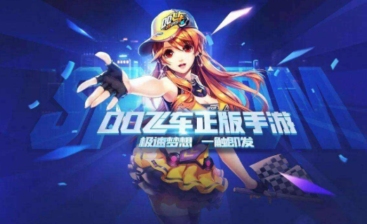 QQ飛車手游劍士之魂怎么獲得？劍士之魂兌換攻略