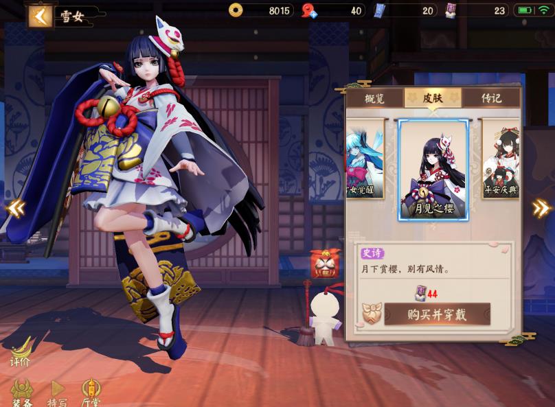 決戰(zhàn)平安京雪女怎么玩厲害？式神雪女最強(qiáng)玩法攻略分享