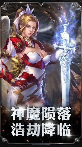 神魔王座安卓下載正版游戲安裝截圖2