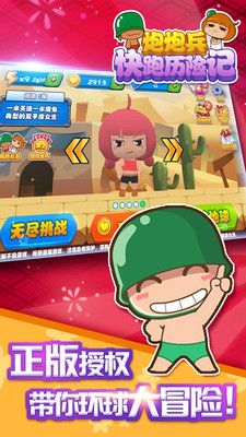 炮炮兵快跑歷險(xiǎn)記游戲安卓下載最新版截圖5