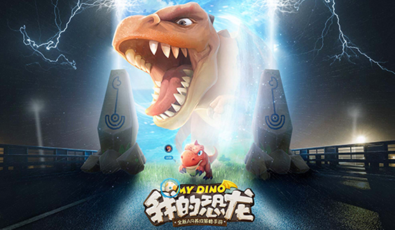 《我的恐龍》蛻變評測：真實(shí)與虛擬的完美結(jié)合