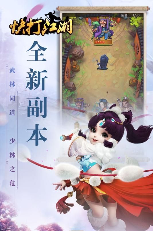 快打江湖游戲安卓下載正式版截圖3