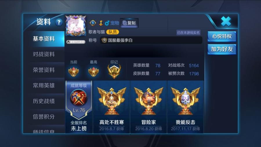 王者榮耀新版李白怎么玩？國服最強(qiáng)李白一技能打兩家就能解鎖大招？