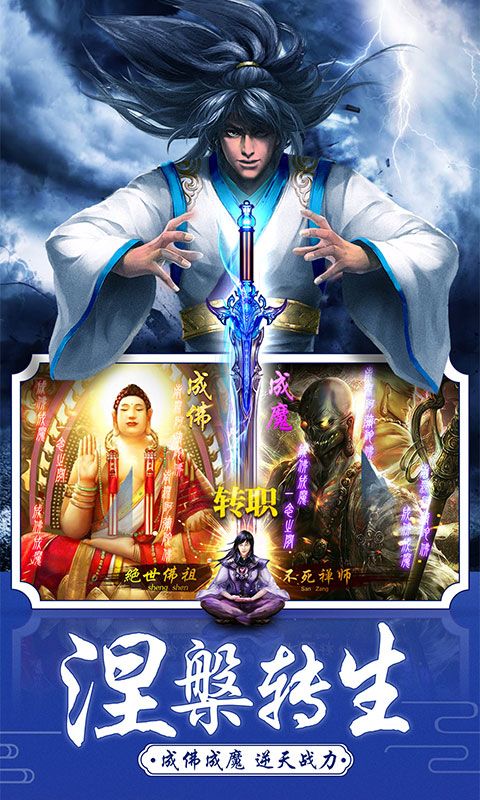 山海經(jīng)3D下載安卓版游戲截圖1