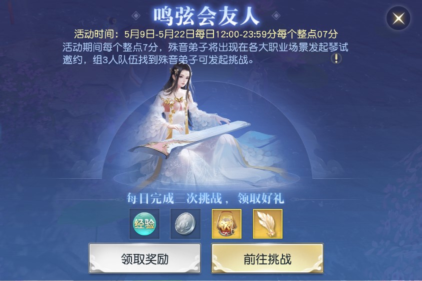 瑤琴殊音響中州 《鎮(zhèn)魔曲》母親節(jié)活動(dòng)溫情開啟