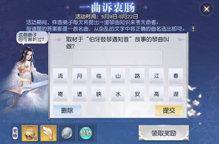 瑤琴殊音響中州 《鎮(zhèn)魔曲》母親節(jié)活動溫情開啟