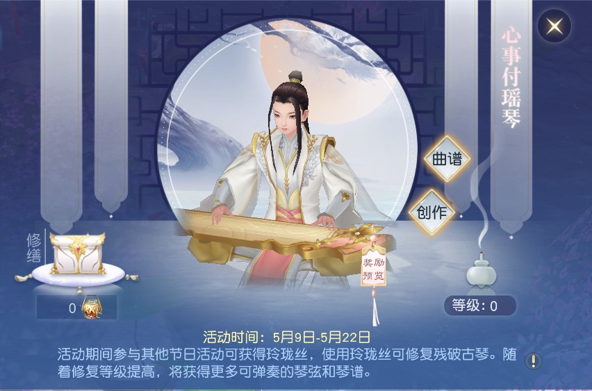 瑤琴殊音響中州 《鎮(zhèn)魔曲》母親節(jié)活動溫情開啟