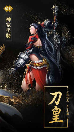 逆天神魔決BT變態(tài)版公益服免費(fèi)下載截圖1