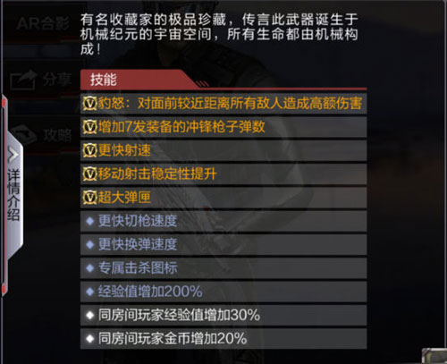 CF手游MK5-機械紀元解析6