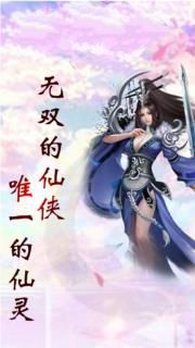 倚劍仙靈傳安卓下載正版游戲安裝截圖3