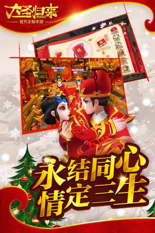 西游記之大圣歸來(lái)手游截圖5