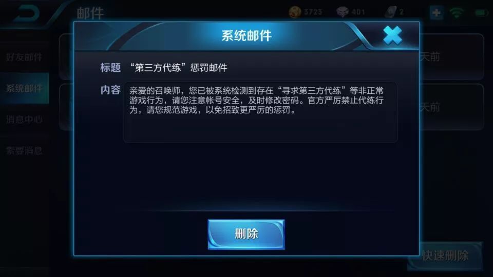 王者榮耀封號三天是為什么？封號原因全解答