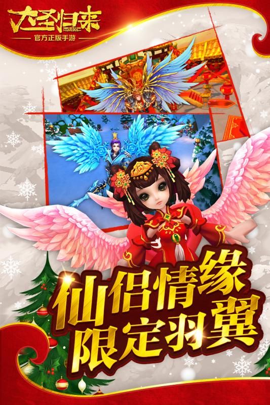 西游記之大圣歸來(lái)手游截圖2