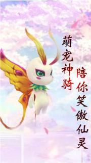 倚劍仙靈傳安卓下載正版游戲安裝截圖2