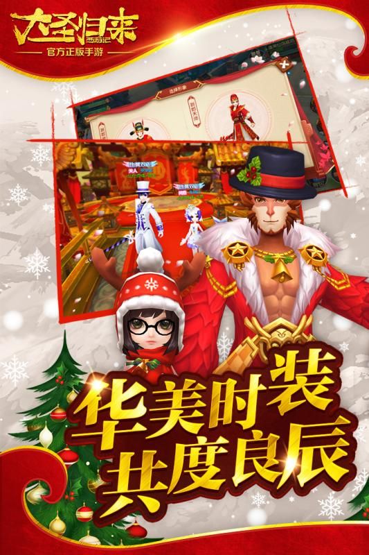西游記之大圣歸來(lái)手游截圖3