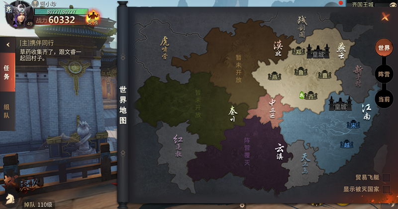 網(wǎng)易國戰(zhàn)巔峰力作《戰(zhàn)春秋》5月17日顛覆首測，全新官網(wǎng)上線