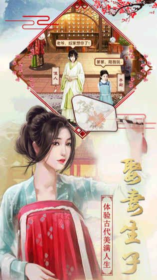 王爺快過來手游最新版截圖5