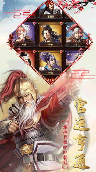 王爺快過來手游最新版截圖2