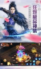 烈火焚仙游戲安卓下載最新版截圖3