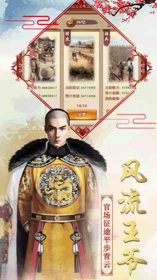王爺快過來手游最新版截圖3