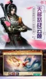 烈火焚仙游戲安卓下載最新版截圖1