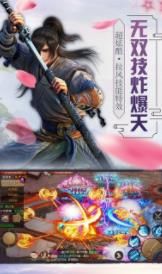 烈火焚仙游戲安卓下載最新版截圖4
