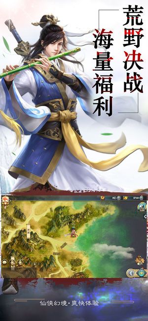軒轅仙俠錄手游下載正版截圖4
