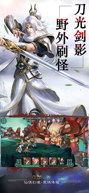 軒轅仙俠錄手游下載正版截圖2