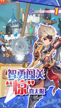 圣劍守護(hù)手游下載最新版截圖3