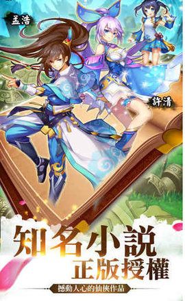 小妖貴姓BT變態(tài)版公益服免費下載截圖3