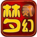夢(mèng)幻貳BT版手游公益服