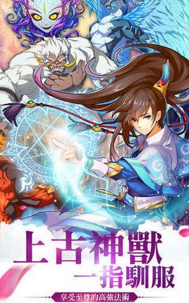 小妖貴姓BT變態(tài)版公益服免費下載截圖1