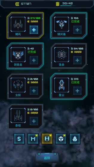 星際懟戰(zhàn)人類大戰(zhàn)蟲族手機(jī)游戲安卓下載截圖4