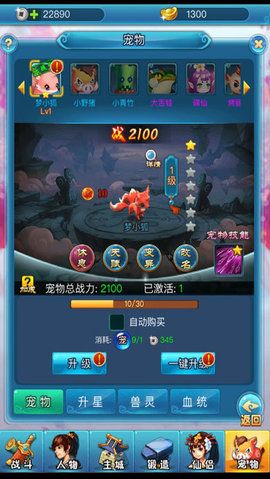 夢(mèng)幻貳BT版手游公益服截圖3