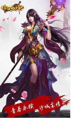 帝國戰(zhàn)神手游最新版截圖2