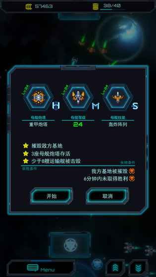 星際懟戰(zhàn)人類大戰(zhàn)蟲族手機(jī)游戲安卓下載截圖5