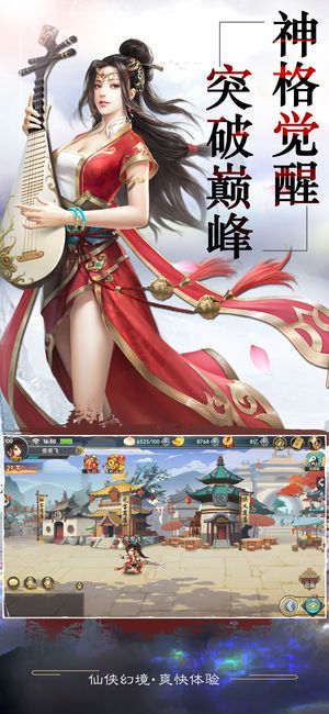 軒轅仙俠錄手游下載正版截圖1