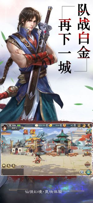 軒轅仙俠錄手游下載正版截圖5