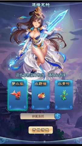 夢(mèng)幻貳BT版手游公益服截圖4