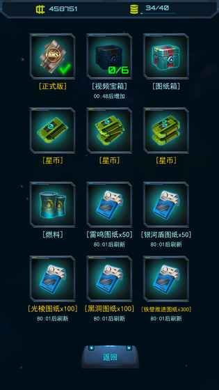 星際懟戰(zhàn)人類大戰(zhàn)蟲族手機(jī)游戲安卓下載截圖6