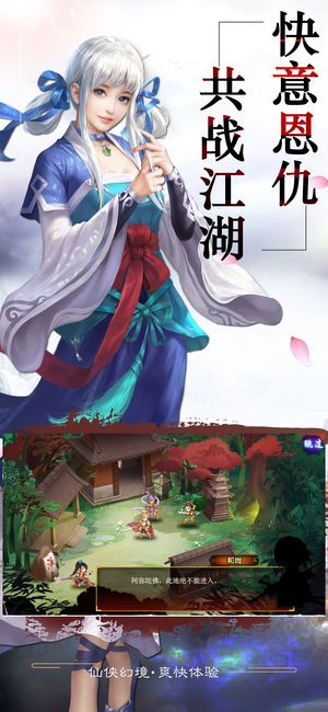軒轅仙俠錄手游下載正版截圖3