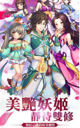 小妖貴姓BT變態(tài)版公益服免費下載截圖4